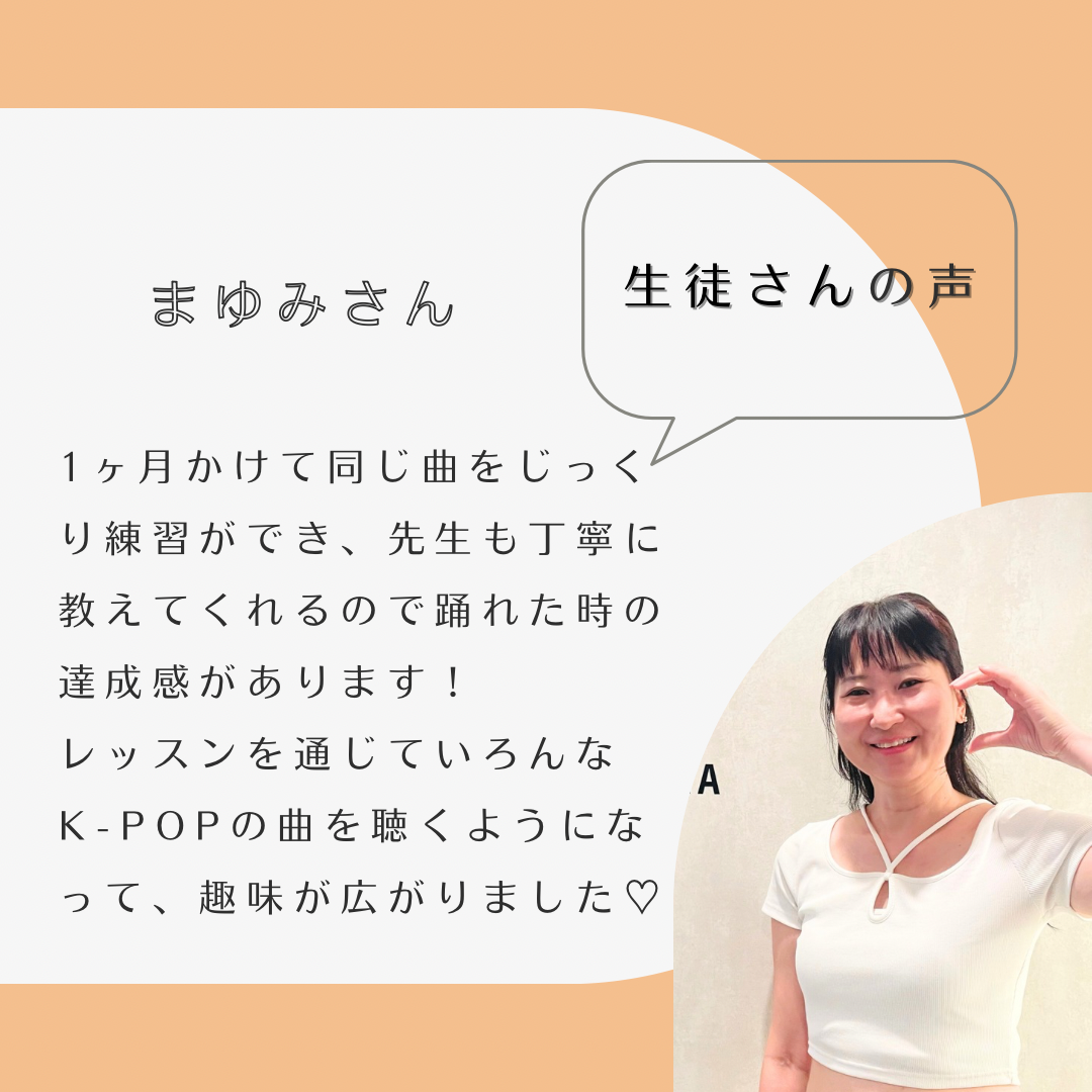 Lady Dance School お客様の声 02