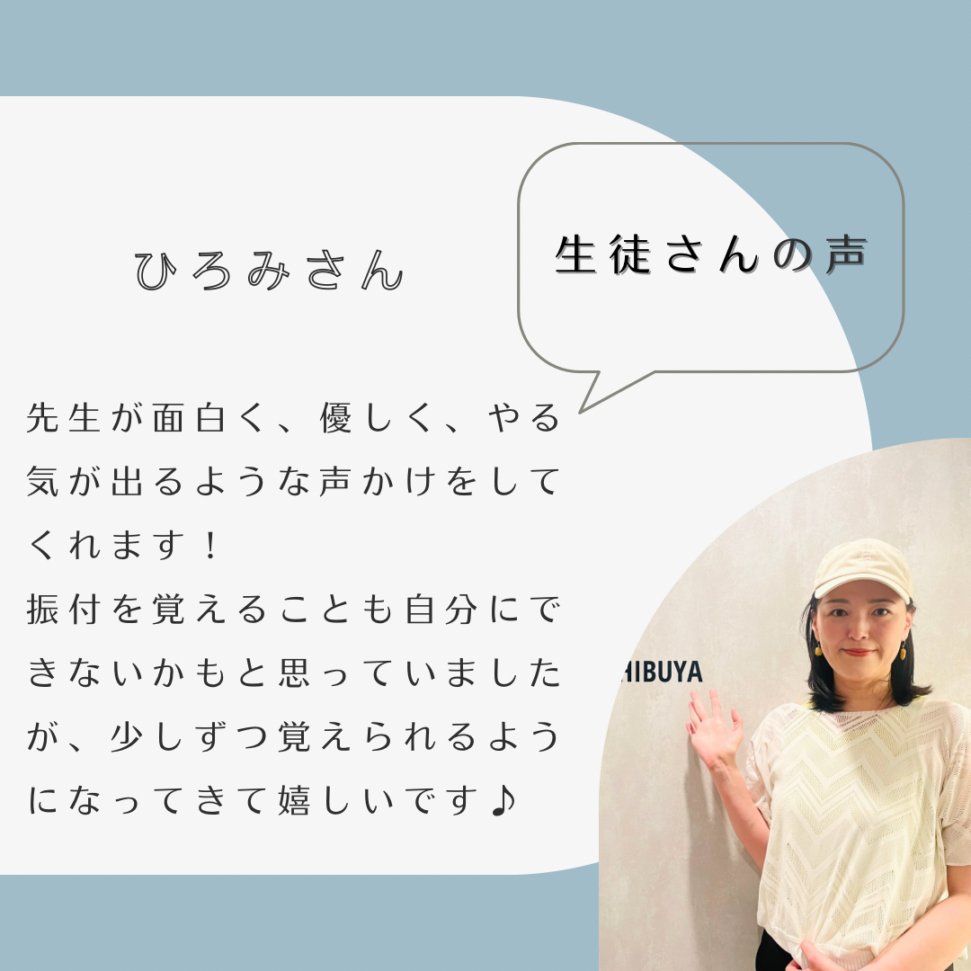 Lady Dance School お客様の声 03