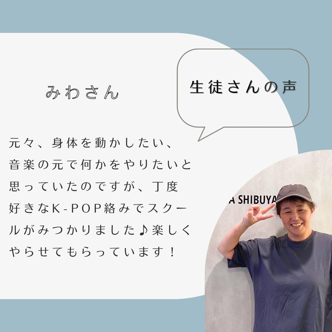 Lady Dance School お客様の声 04