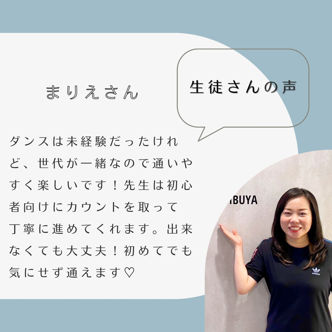 Lady Dance School お客様の声 05