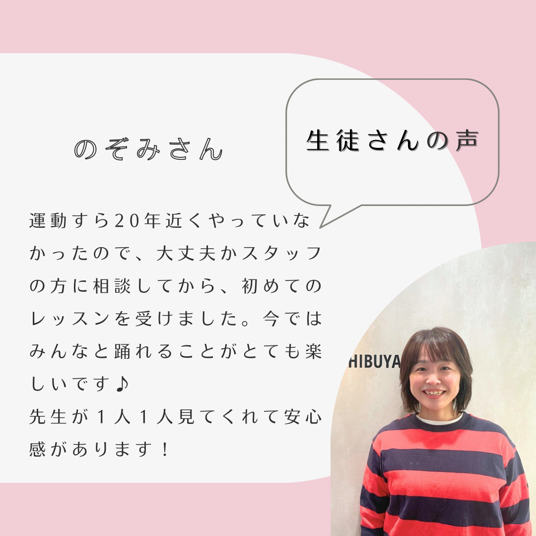 Lady Dance School お客様の声 06