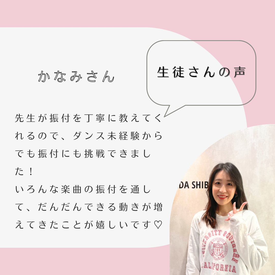 Lady Dance School お客様の声 07