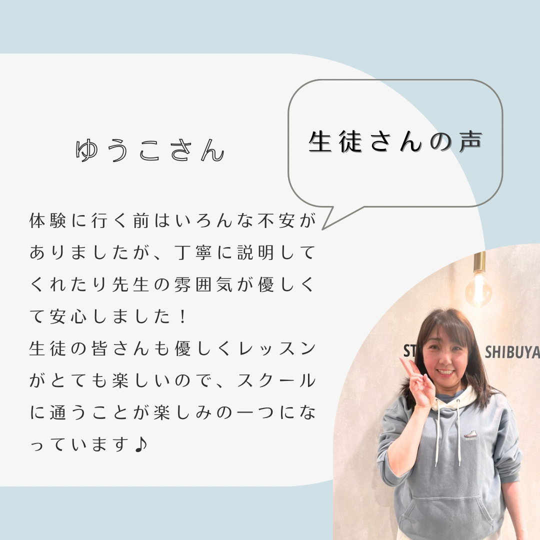 Lady Dance School お客様の声 08