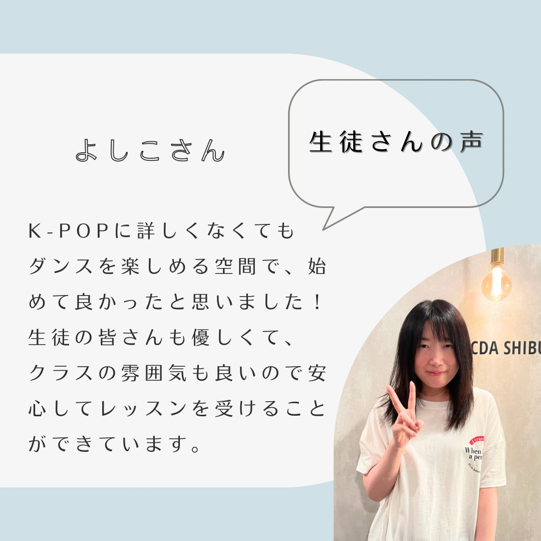 Lady Dance School お客様の声 09