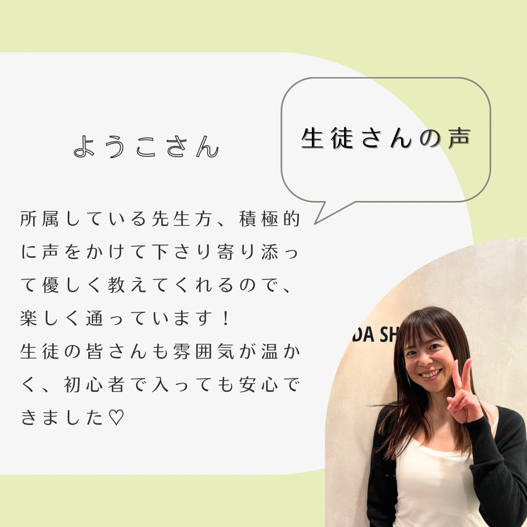 Lady Dance School お客様の声 10