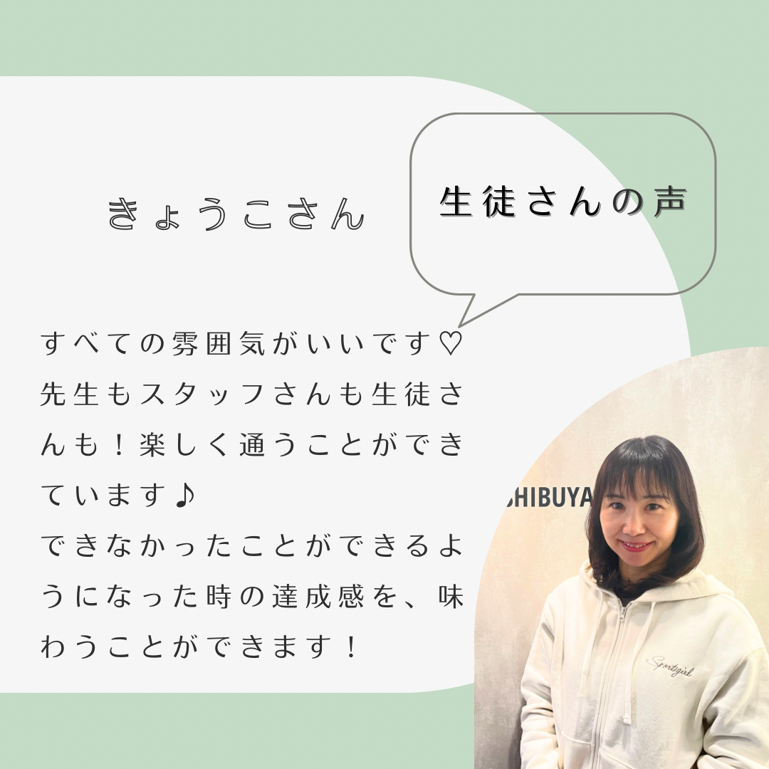 Lady Dance School お客様の声 12