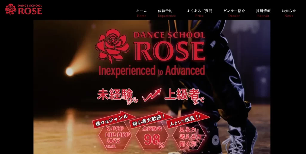 ROSEダンススクール