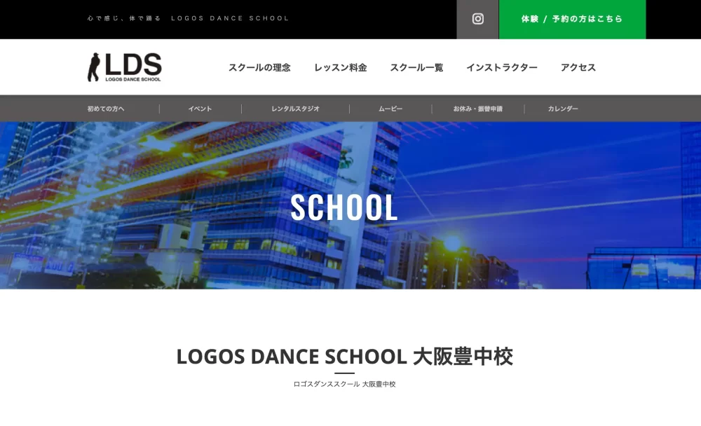 ロゴスダンススクール