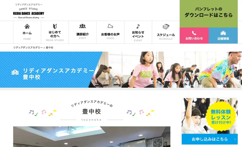 リディアダンスアカデミー豊中
