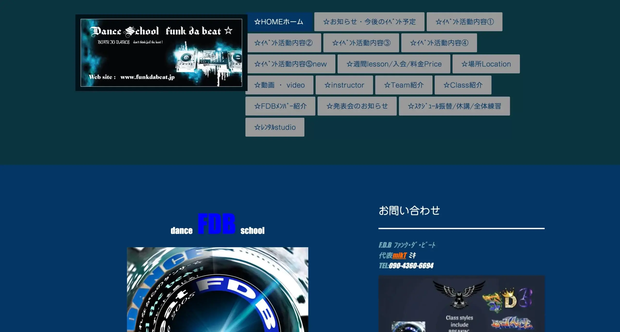 ﾌｧﾝｸ・ﾀﾞ・ﾋﾞｰﾄ ﾀﾞﾝｽｽｸｰﾙ