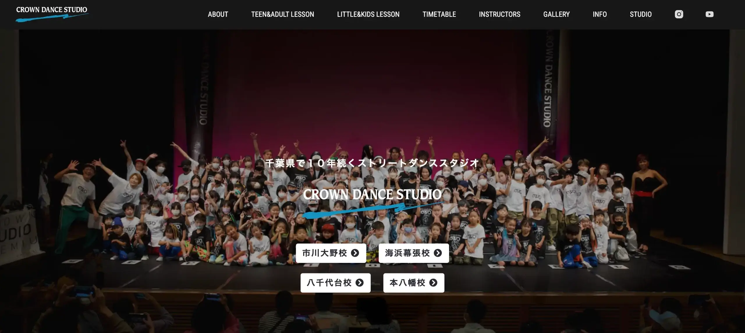 クラウンダンススタジオ